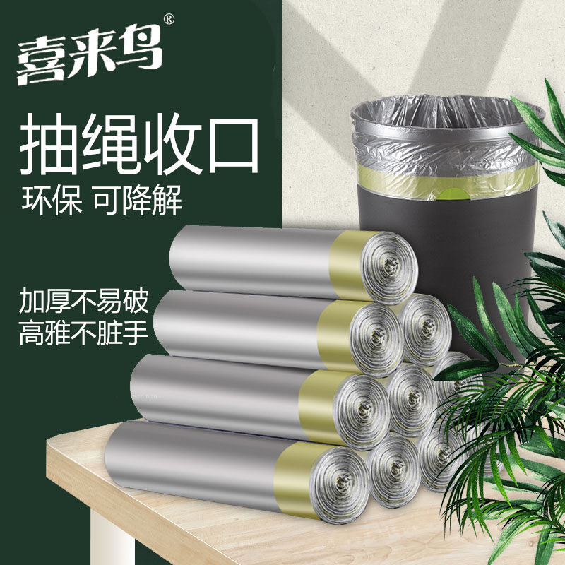抽绳垃圾袋手提式加厚超厚家用一次性大号厨房便宜批发塑料袋子