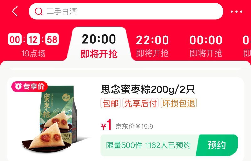 20点  眇殺会场