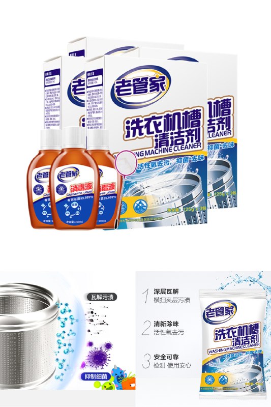 8商品内容1hwsd 16 17:25 123.52元  返10元猫卡送小网兜+3瓶消毒液老管家洗衣机槽清洁剂375g*4盒(tBQo2noPOKf)/