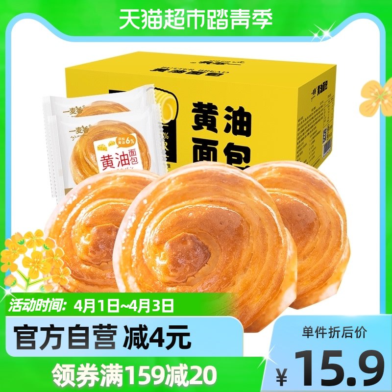 10.9元 天猫超市包邮一麦番手撕黄油面包400g/箱￥Ysdp2h5hURY￥/