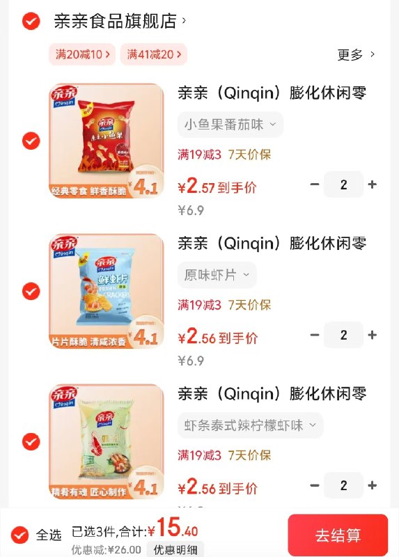 先领补贴卷
