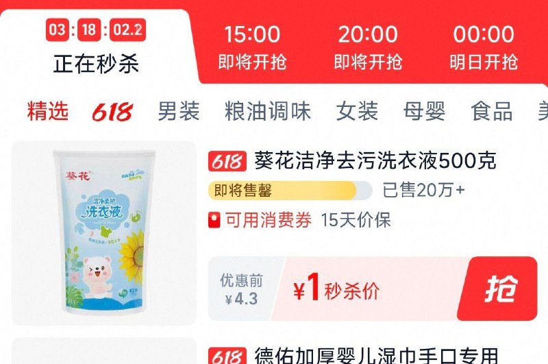 1亓 葵花洗衣液500ml/ CZ1227 9/B1xYVksOTDH//:// 每日红包 m.fanli.me