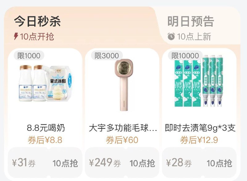 10点  Tb搜88vip每日领券8.8亓奶