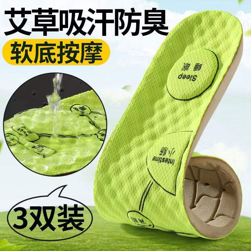 0点后下单/先领卷19.8亓爱生活艾健康 艾草鞋垫2双(CjIO2NdTSKy)   夏天脚容易出汗，穿这个艾草除臭