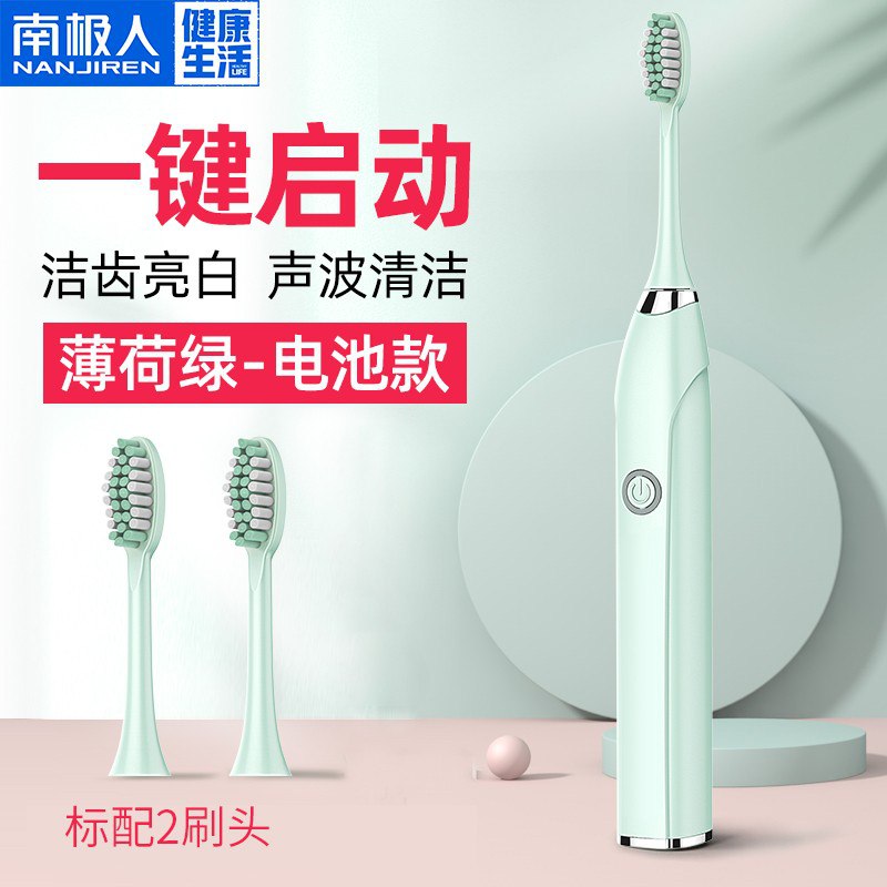 南极人电动牙刷3.9 ！！