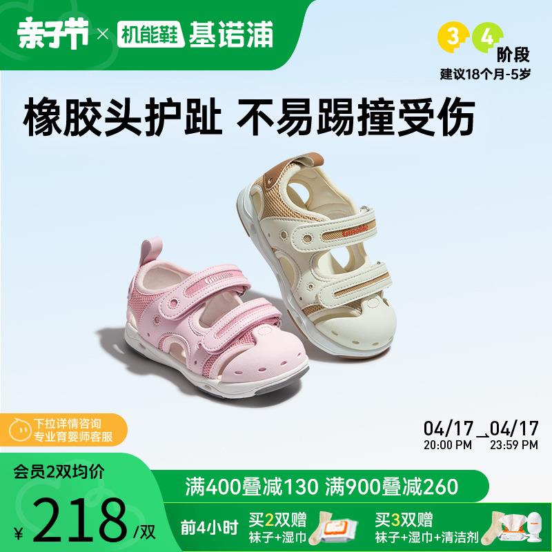 1.扫图领400-40亲子虹包拍1件，到手196.91亓基诺浦机能鞋夏凉/ CZ1273 /fZT8WrWxcXi//