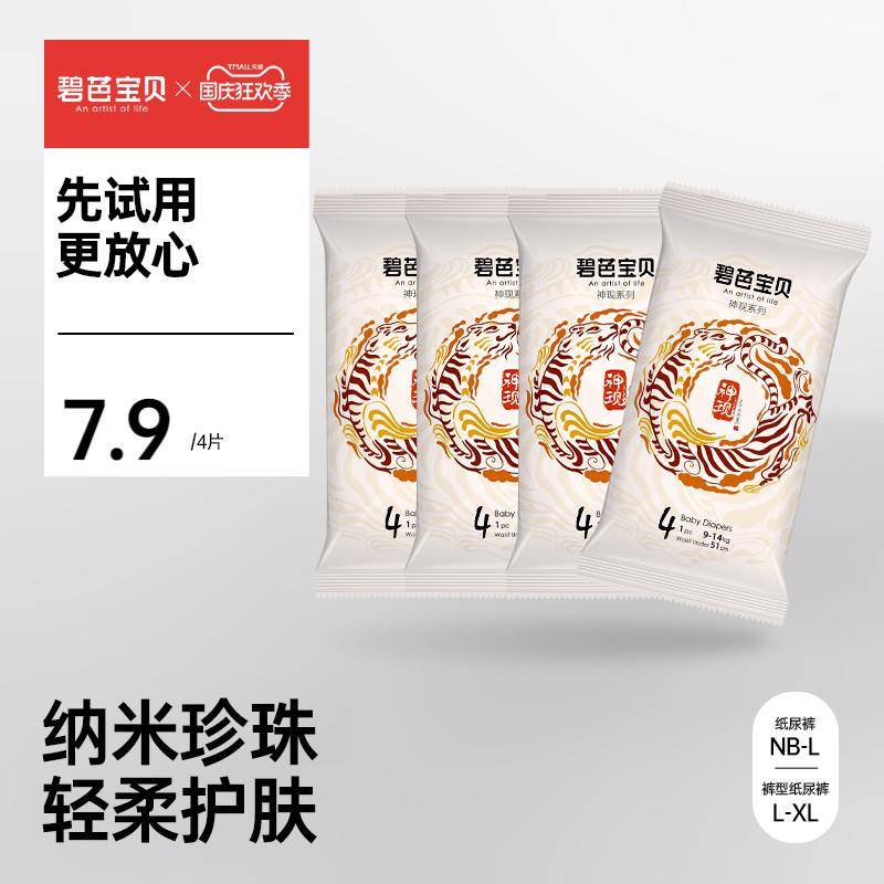 1-/ CZ3457 /)YcJTW0WZfoL)//碧芭宝贝u先符合6.9/