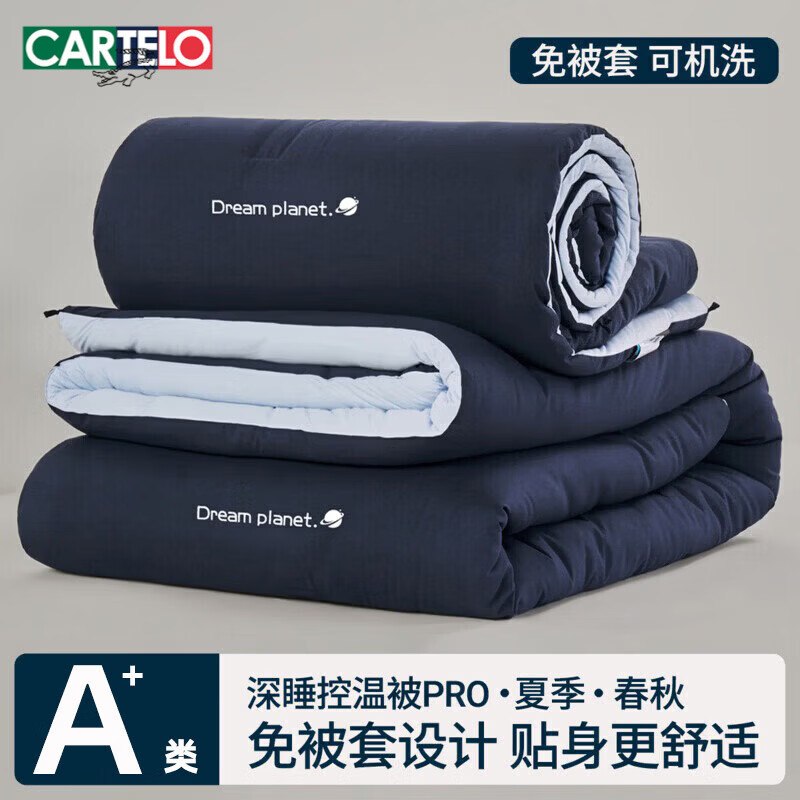 卡帝乐鳄鱼 夏凉被深睡pro