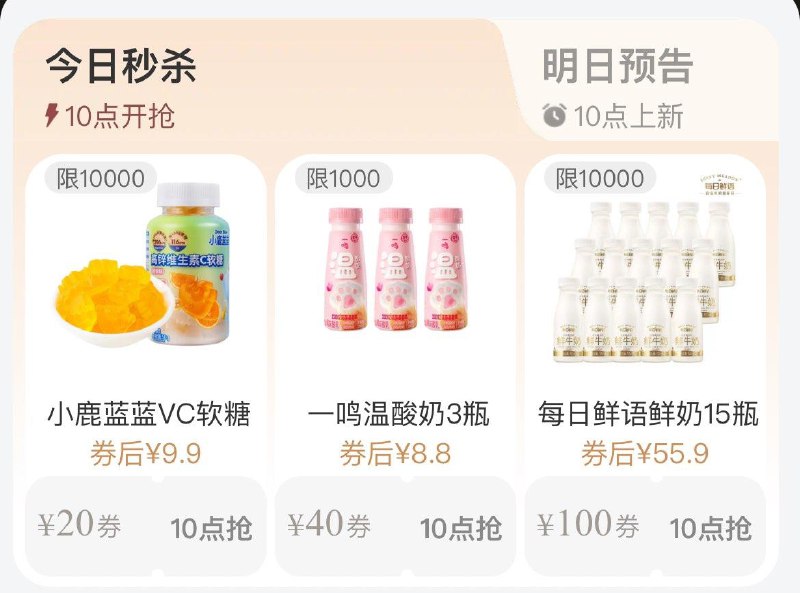 10点  88vip每日领券按需
