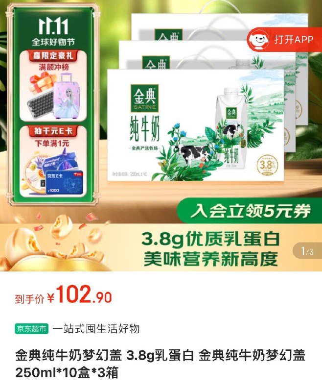 领200-20补贴券