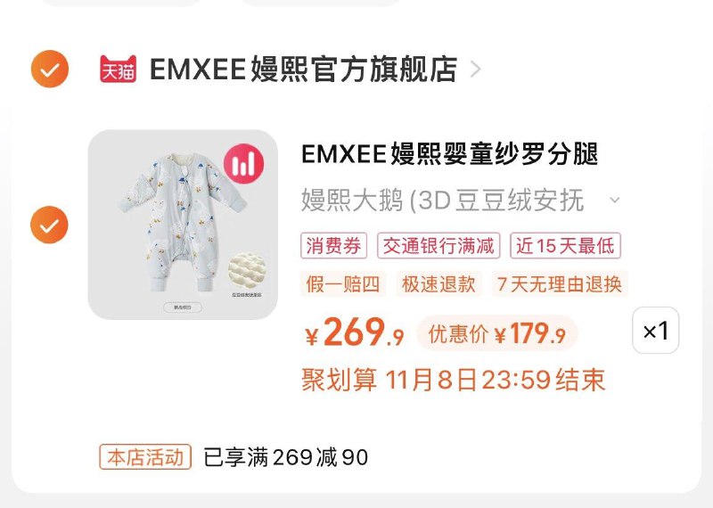 179.9亓，嫚熙官旗店嫚熙婴儿豆豆绒秋冬款睡袋/ CZ3457 /)FWurWdfuldx)//每日红包 1111.fanli.me