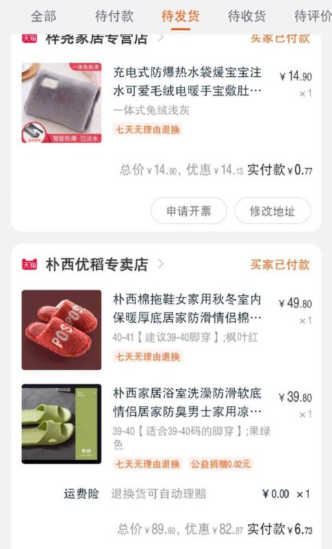 3.加车一件，热水袋(ZJ12c5tBKwE)/分别领券一起9.5元