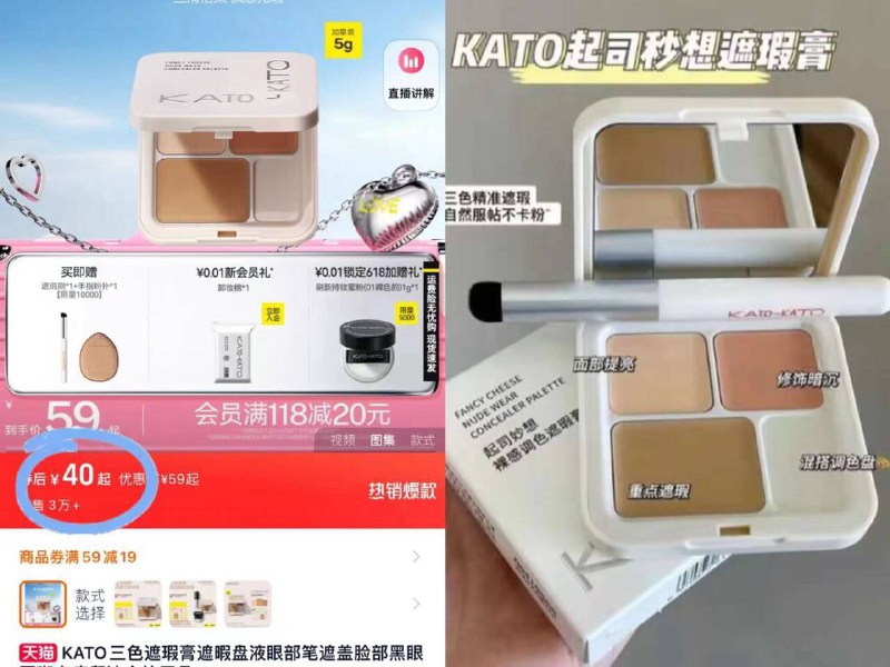 40亓‼️拍第1️⃣个选项【KATO】三色遮瑕膏盘赠；遮瑕刷 普通手指粉扑一键磨皮 痘痘黑眼圈拜拜👋🏻-9/KMeK4gRUIEy// AA11