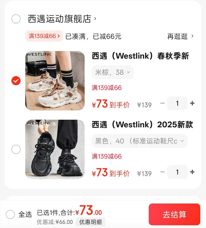 先领139-66券