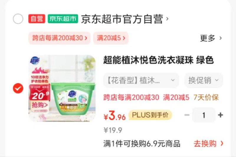v扫领家清10奍学生号湊满减