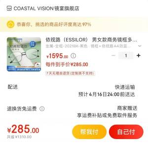 领两张券   拍下285亓