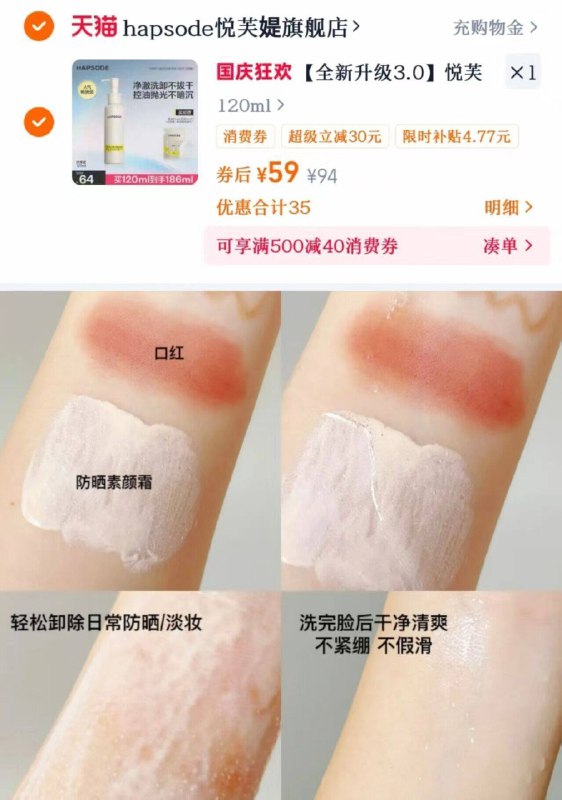 59‼️悦芙媞洁颜蜜好价🚗❗️🉐120ml＋贈66ml＋起泡网充300够物惍送50＝85折get- 9/mYgT4AuKLPE// AA11