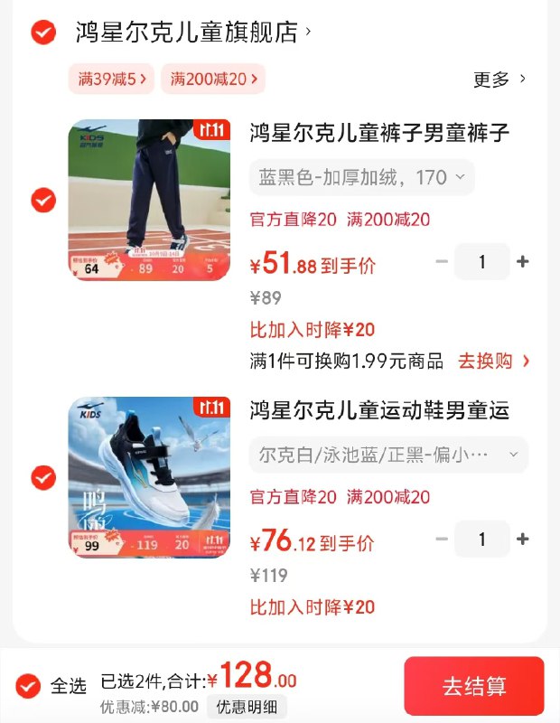 跳转APP领200-20卷