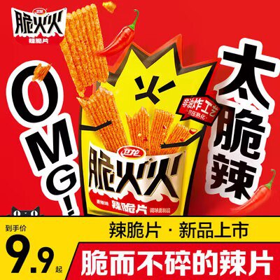 0点 18.9💵【卫龙食品旗舰店】卫龙脆火火辣脆片20包共320g)PUSuW7198c0)/ CZ11//