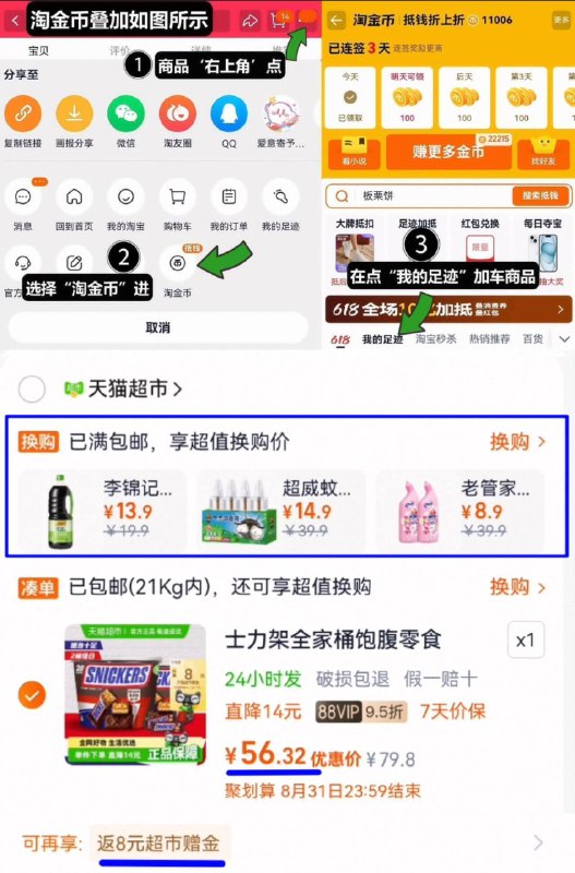 88vip24亓/桶神圿‼叠2.5金币拍下56亓，饭8亓猫卡＝48亓【士力架】花生夹心巧克力400g*21、领奍收藏，点右上角进淘金币2、点我的足迹，找到商品拍下9/t2G948LEkSo// AA11-士力架神圿快！返卡随时无超市一桶就要39.9亓‼