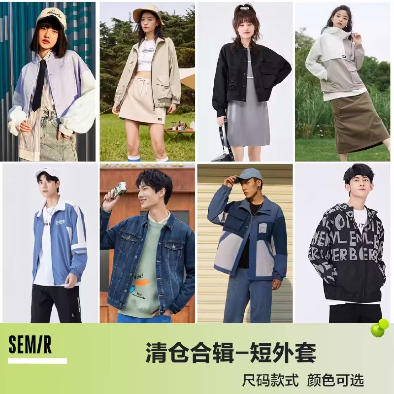 79💵起【森马官方店】短款立领夹克情侣外套合集)Ajw7Wckn3TK)/ CZ11//每日红包 1111.fanli.me