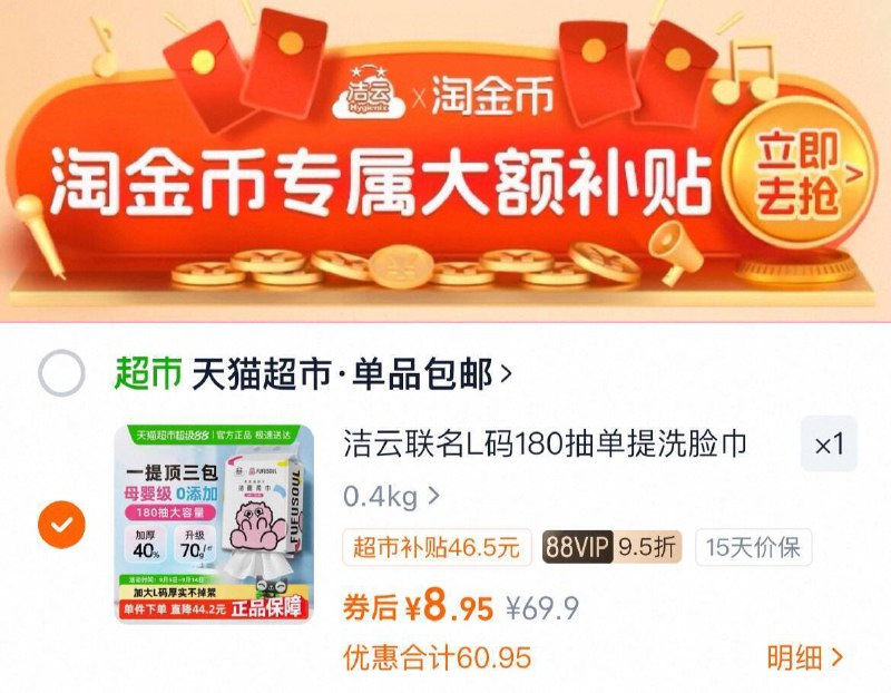 下拉详情拍，vip 8.9亓洁云 洗脸巾壁挂式180抽9/G0gA4rLbpRP// AA11