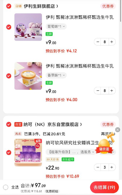 领2张补贴券