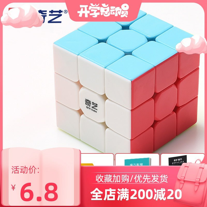 0点后下单 先领券3.8元奇艺初学者三阶顺滑魔方(8rSOcCQoZgy)/