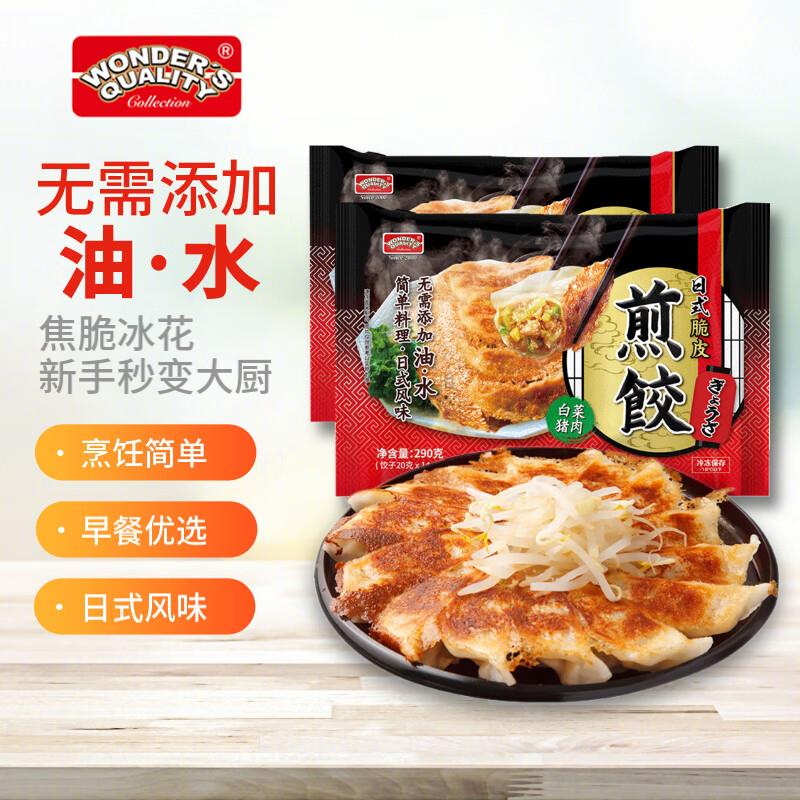 海德福煎饺 30买200
