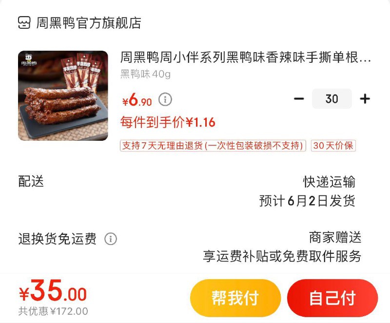 领99-50券