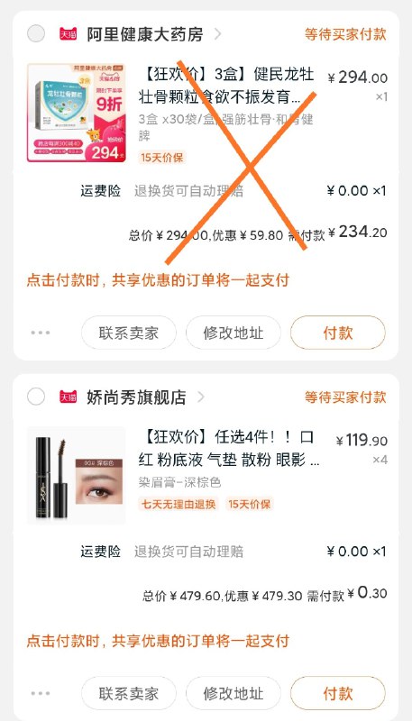 如图 应该都会了吧大同小异 看清楚文案----------领取超紅/京享紅包更便宜：搜索：