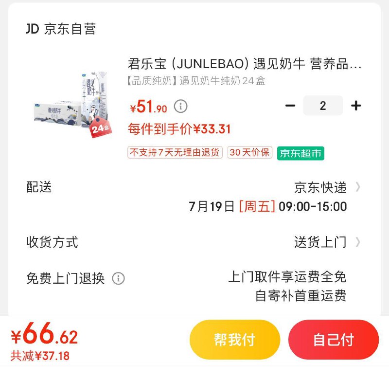 领100-14券