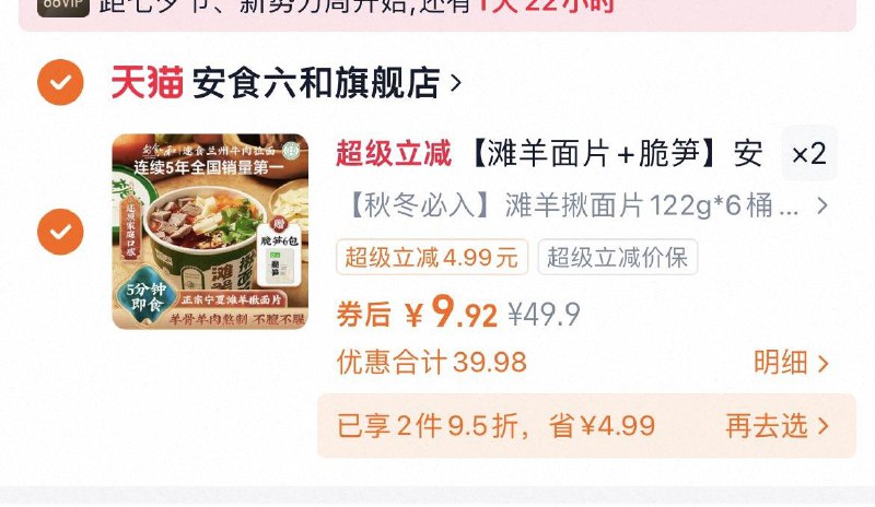 拍2件24亓安食六和桶装滩羊面片12桶，脆笋12包/ CZ1446 9/nWgV4lWZBTg//://