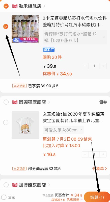 整点车抢购小技巧百度时间以这个时间为参照把商品加车 打钩 在购物车等着59分59秒马上跳整点时右下角点结算  再点提交订单购物车不用下拉刷新 直接点提示：不能打钩的商品则需要刷新