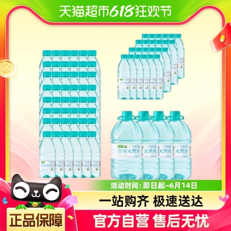 喵满分水饮超级桶4.5l*4桶 550ml*24瓶 358ml*24瓶*288会员64.6亓/ CZ5254 /2zpWWxI25CD//:/ CZ00------𝙅𝘿  超级红包u.jd.com/ksO3wQA