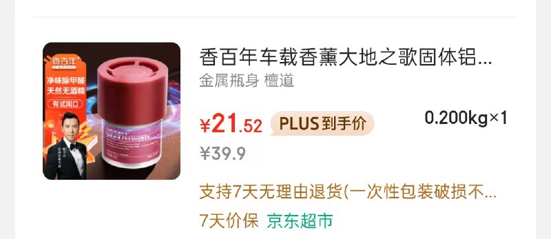 先领补贴卷