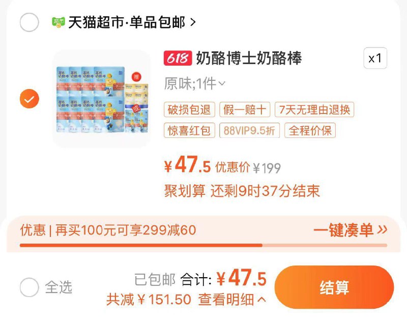 1.叠199-50券 拍1件vip【47.5】折0.79亓/支奶酪博士醇选奶酪棒60支/ CZ2143 /K2KUWzfdYu7//:/ CZ00