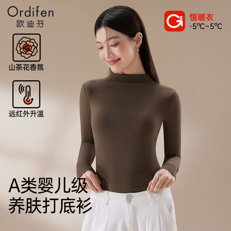 欧迪芬 服饰合集29元 女阳离子抑菌磨绒打底衫