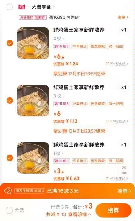 3💵 每个选项拍1件！土家享农家散养土鸡蛋*8枚！补贴神价，标题下领券！)KDzbWSqnPLI)/ CZ11//
