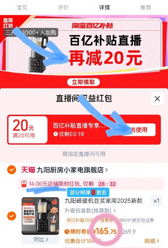 179💰九阳全自动破壁机❗详情页下拉领20🧧zbj加车家家必备 日常没活冻两三百9/RqD94vD8pzn// AA11