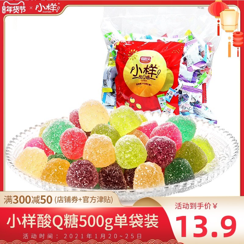 1.领券 加车2件500g选项小样好彩头果汁Q软糖1kg(W4ZPcFMihTn)/