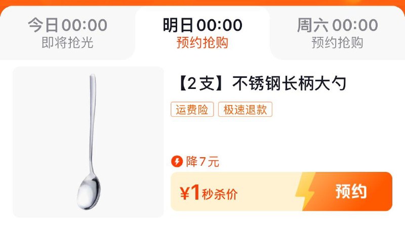 0点 dy搜：低价秒杀部分1亓年货节 d.618day.com/HNY