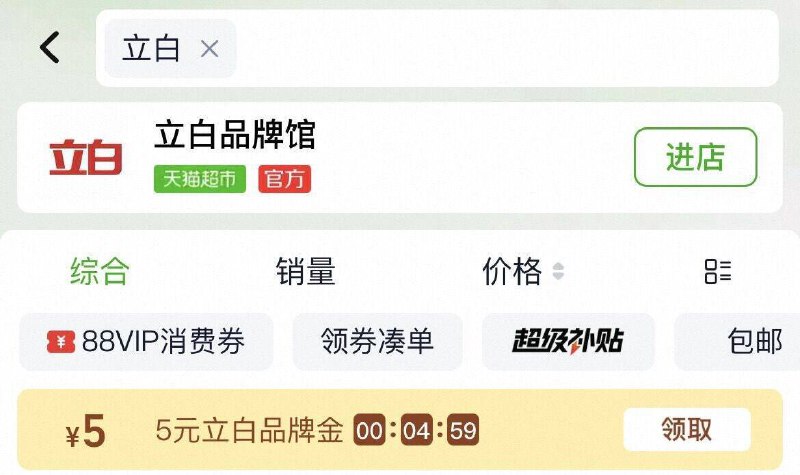 猫超 搜 立白，领5猫卡京东每日红包 u.jd.com/B6LfD0s淘宝每日红包 m.tb.cn/h.S7EJjqa