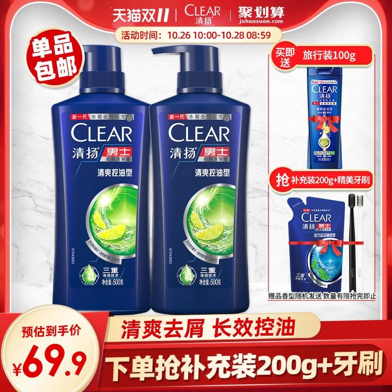 49-6券后 53.9元 有赠品清扬男士去屑洗发露1100g(lQoac80kT6K)/