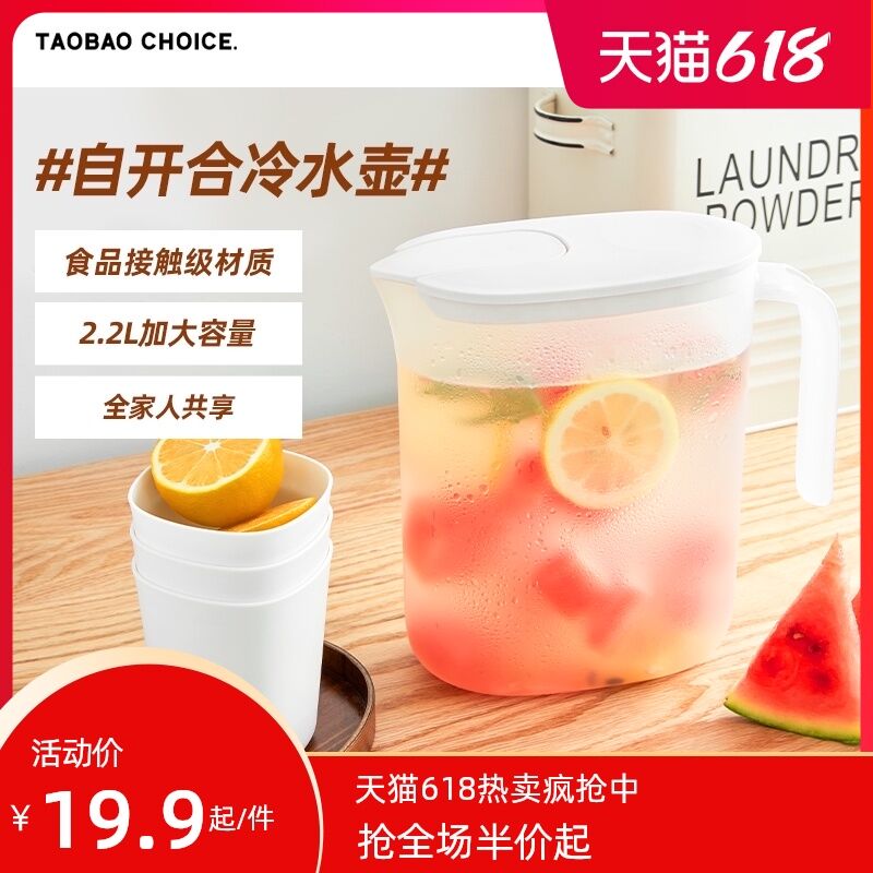 1.领券 加入购物车1件淘宝心选大容量冷水壶2.2L(cxPLX5sO1Y7)/ ---每天都要领3️⃣次！记得哦👉