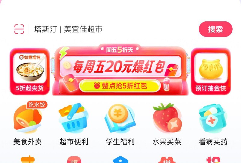 饿了me 首页 坐标深圳 其他地方自测如图周五5折天 进入抽奖试试