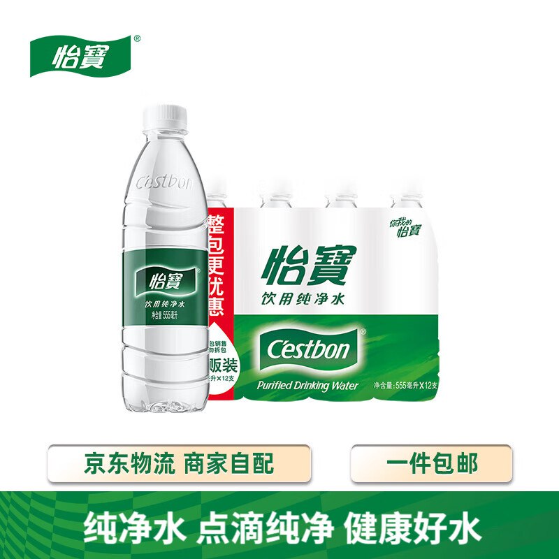 怡宝 纯净水555ml*12瓶/塑包