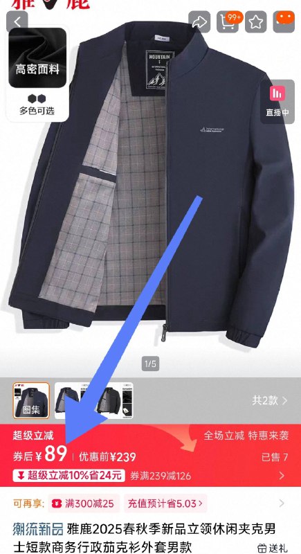89💰【雅鹿旗舰店】行政款防风立领夹克衫反季好价‼专柜贵 免烫立体剪裁 H版型藏肉显瘦~细节拉满 利落防风不拖沓-9/02xr4JfMfHX// AA11