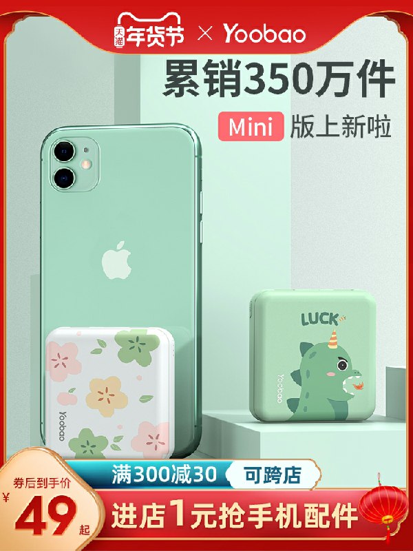 0点后下单 先领券 39元凑跨店津贴后预计33元羽博1W毫安卡通超薄电宝(uQOJcurAa5x)/