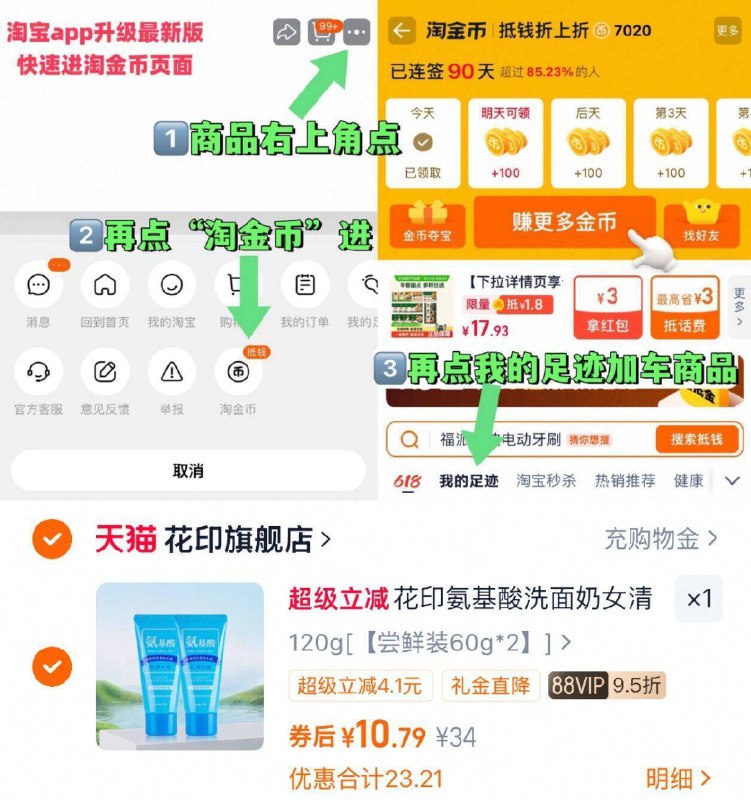 88vlp10.7亓✨折5.3亓/支这价没什么好犹豫的快冲！花印！氨基酸洗面奶60g*2支~右上角进“淘淦币”拍~9/qTVqf0wfjEy// AA11  ---每日红包 u.jd.com/0apPWo4